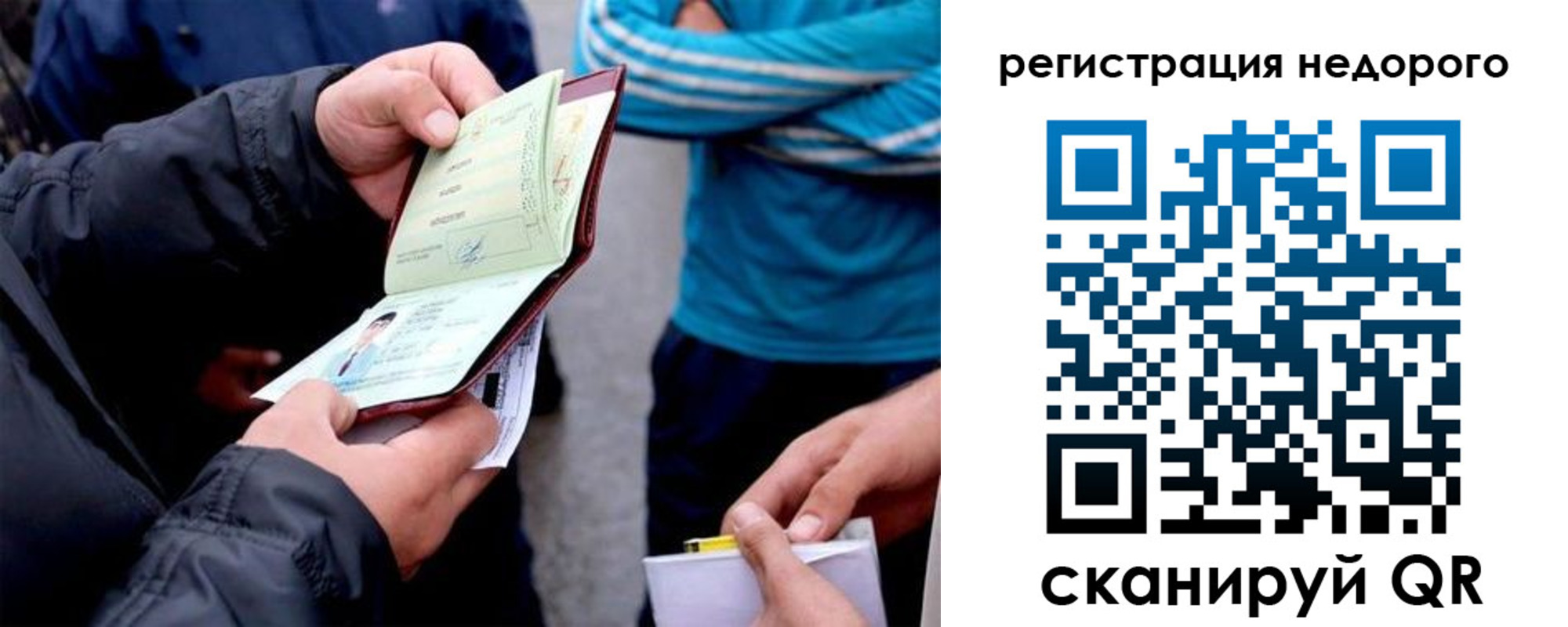 временная регистрация в квартире в Красноперекопске
