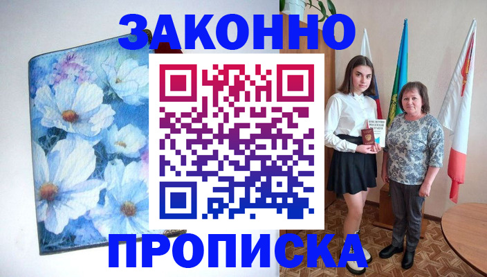 прописка для кредита в Красноперекопске